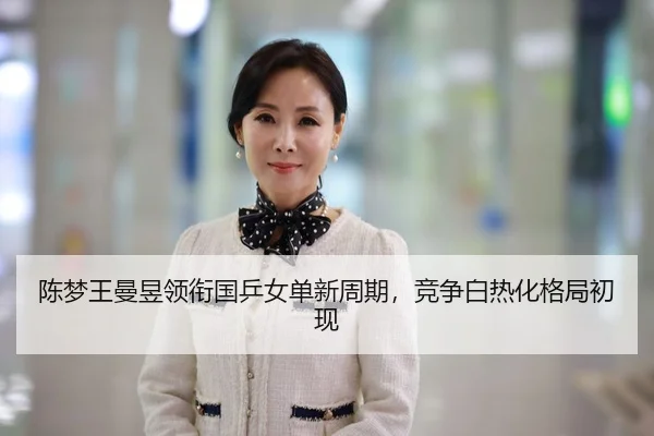 chen-meng-wang-man-yu-ling-xian-guo-ping-nv-dan-xin-zhou-qi-jing-zheng-bai-re-hua-ge-ju-chu-xian-3-941.jpg