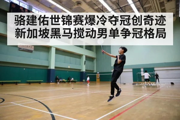 badminton court action