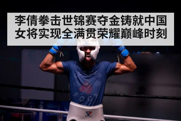 boxing ring victory