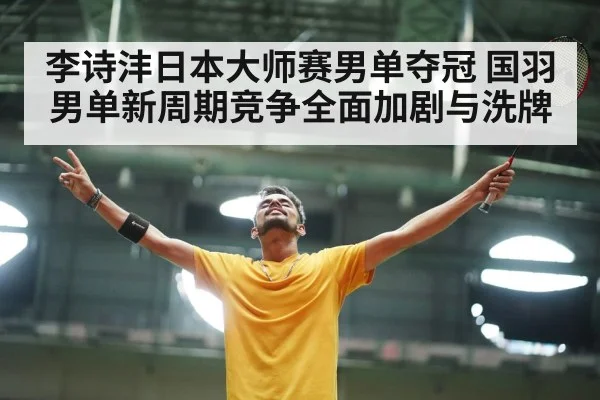 badminton tournament stadium