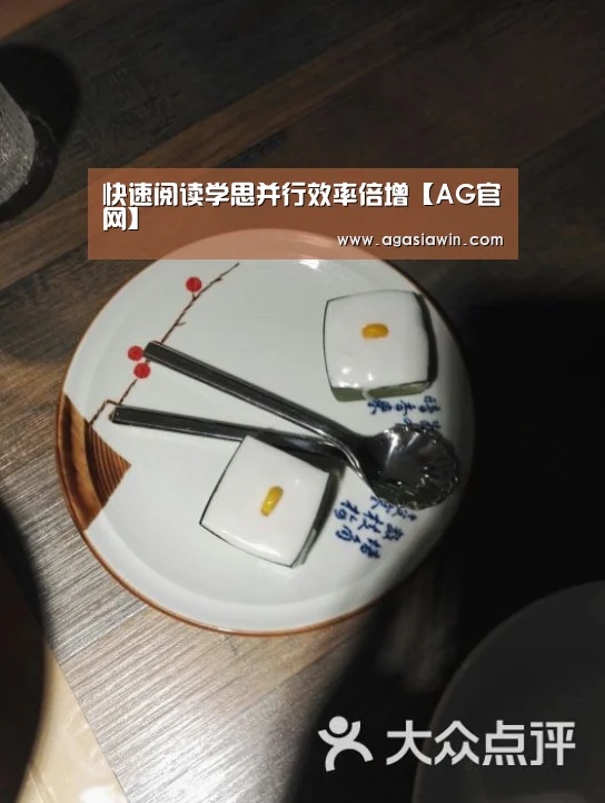 AG足球
